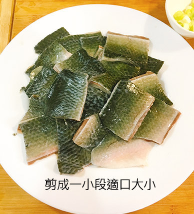 虱目魚皮料理怎麼做