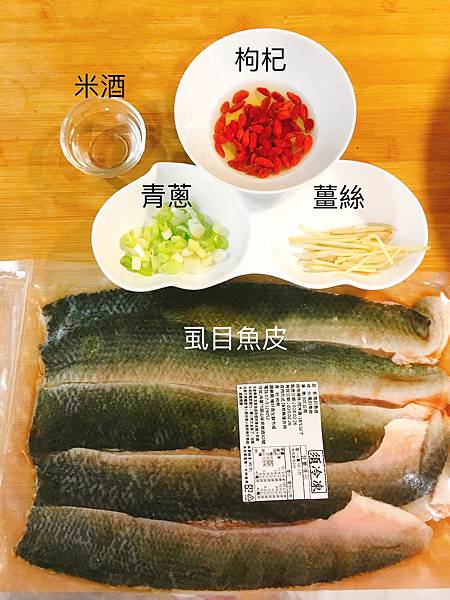 虱目魚皮料理