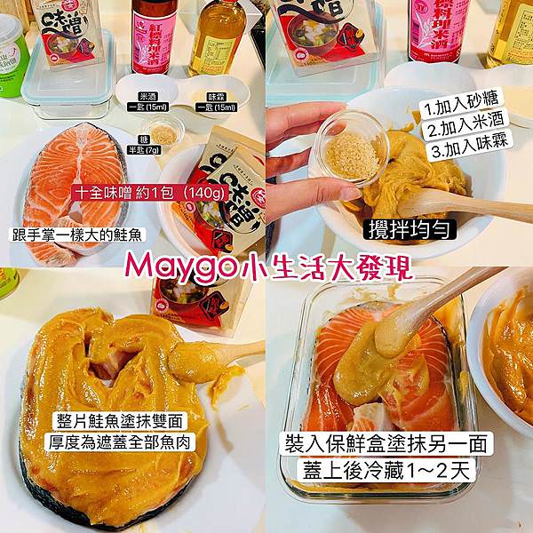 味噌醃魚西京燒