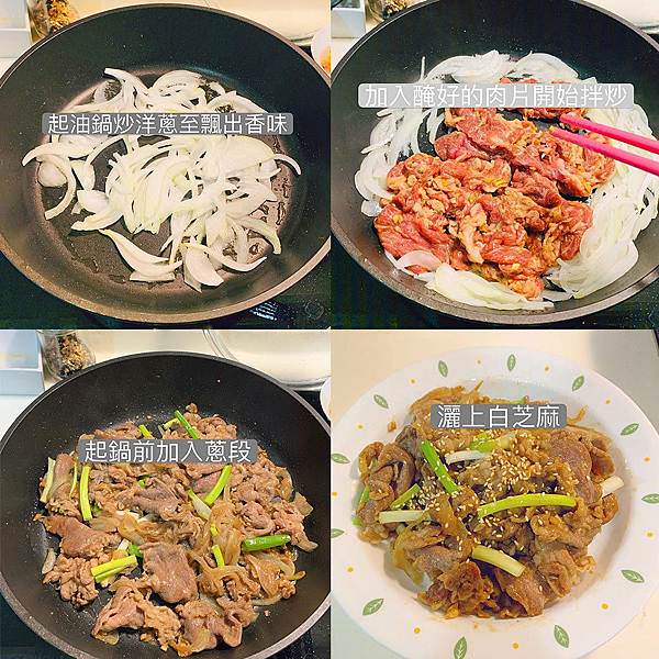 味噌洋蔥燒肉食譜