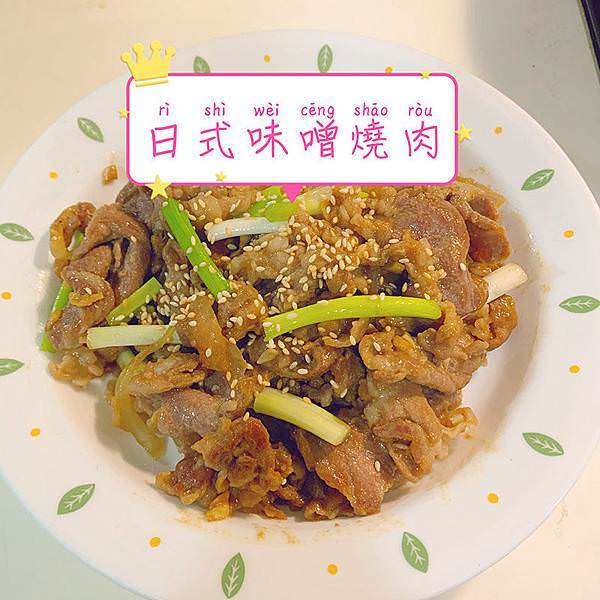 日式燒肉烤肉醬