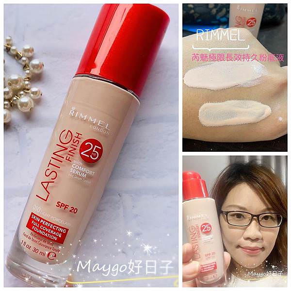 RIMMEL 倫敦芮魅 極限長效持久粉底液 30ml