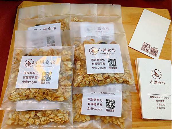 小滿食作烤燕麥3.jpg