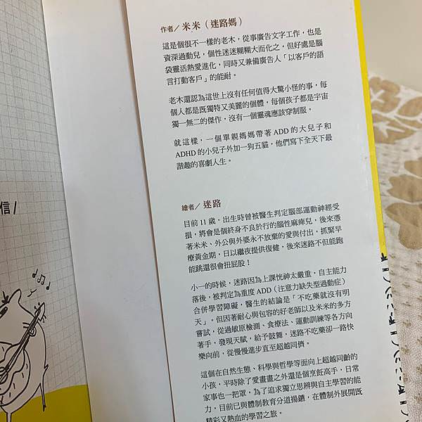 放了牛，他們自己會吃草：迷路媽快樂fun養，孩子獨立自主又自信