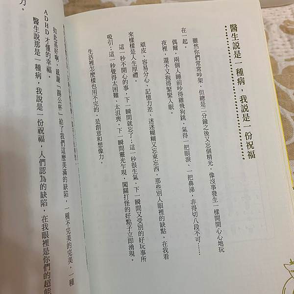 放了牛，他們自己會吃草：迷路媽快樂fun養，孩子獨立自主又自信