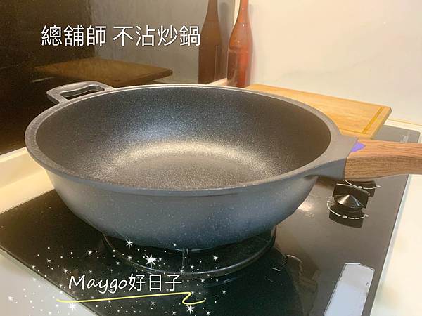 總鋪師 不沾炒鍋 (3).jpg