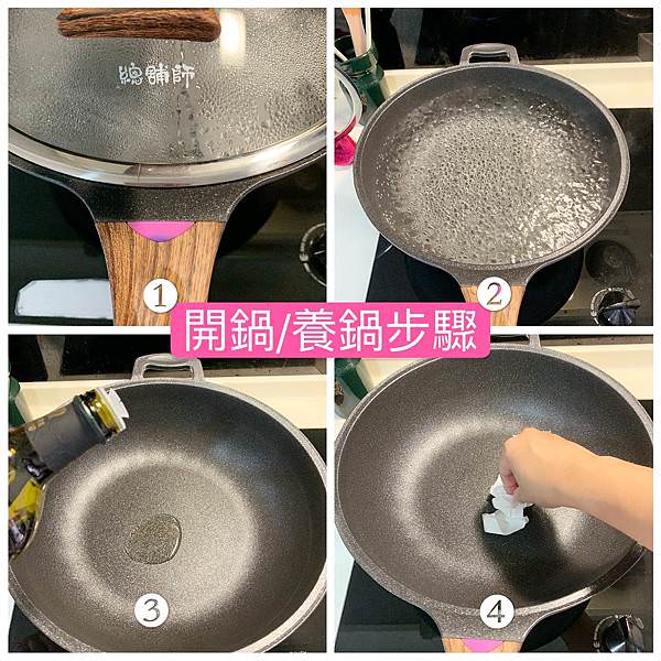 總鋪師 不沾炒鍋 (1).jpg