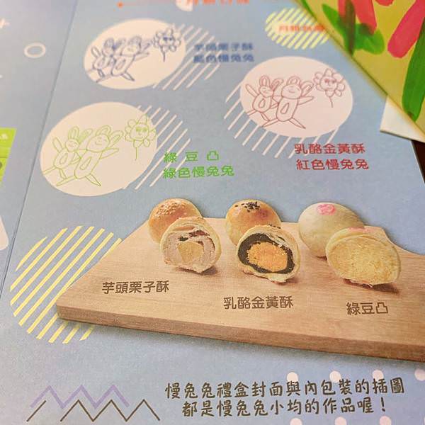 曼兔兔中秋月餅禮盒 (4).jpg