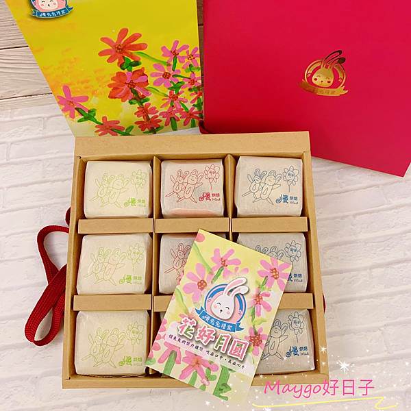 曼兔兔中秋月餅禮盒 (1).jpg