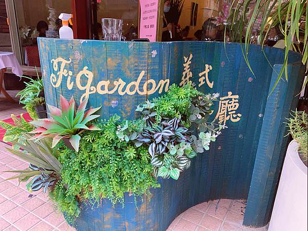 菲菲義式花園餐廳環境照 (3).JPG