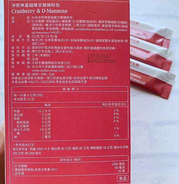 甘露糖粉淨密樂蔓越莓女性保養
