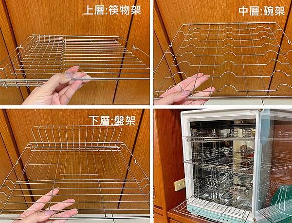烘碗機不鏽鋼層架.jpg