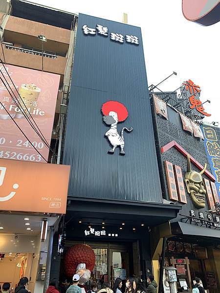 逢甲紅髮斑斑2