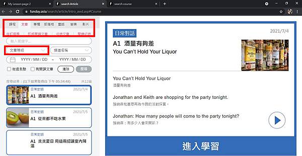 FUNDAY英文文章分類.JPG