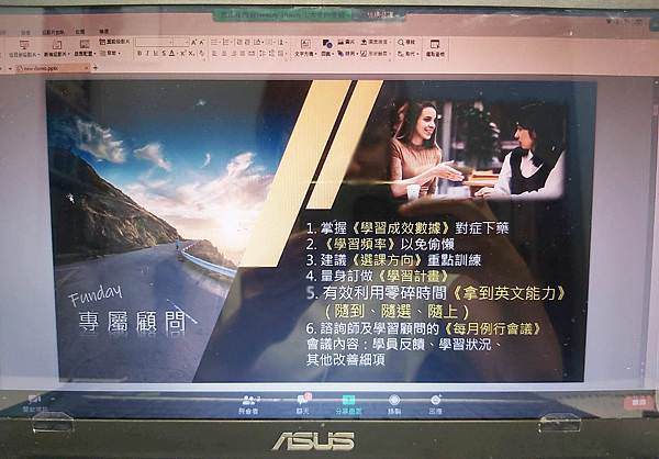 FUNDAY英語顧問.jpg