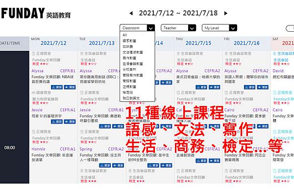 FUNDAY英語教育課程表.jpg