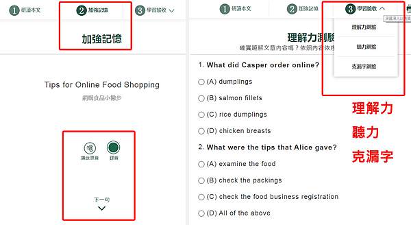 FUNDAY 加強記憶.jpg