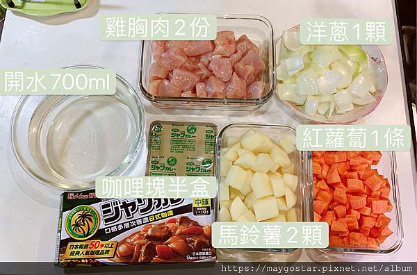萬用鍋咖哩食材.JPG