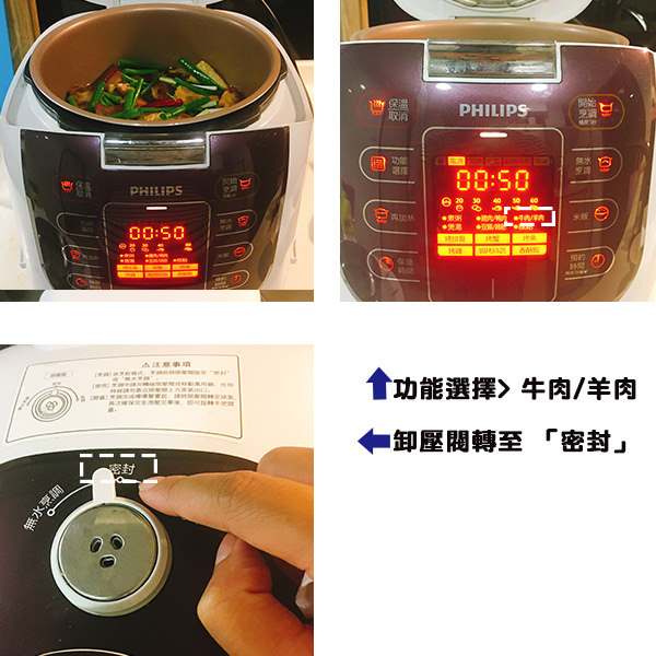 智慧萬用鍋滷肉.jpg