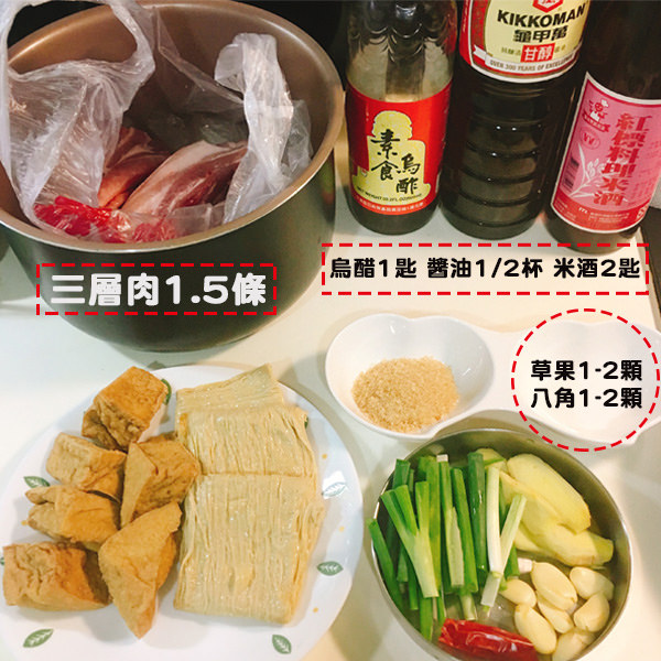 萬用鍋滷肉材料.jpg