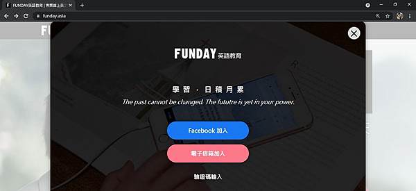 FUNDAY英文加入會員.JPG