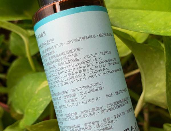 部落客推薦佐登妮絲按摩油.jpg