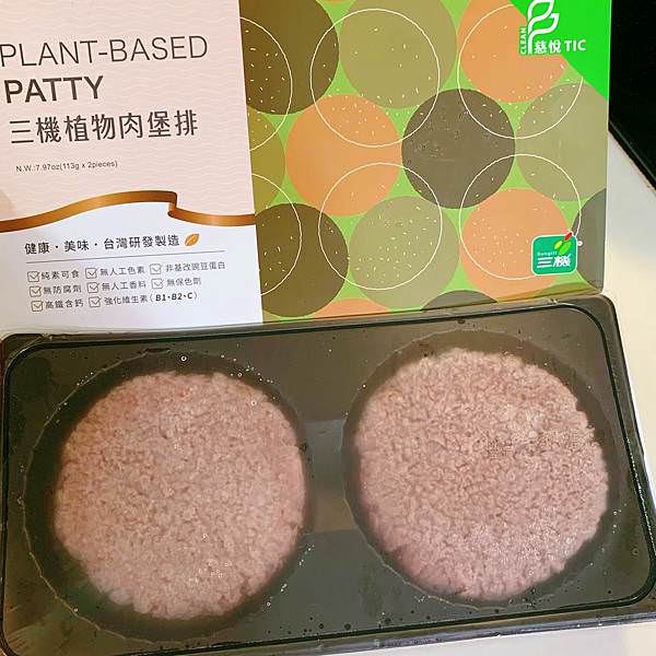 三機植物肉-漢堡排_MAYGO好日子.JPG