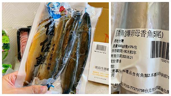 烤香魚佐佐鮮冷凍宅配.jpg