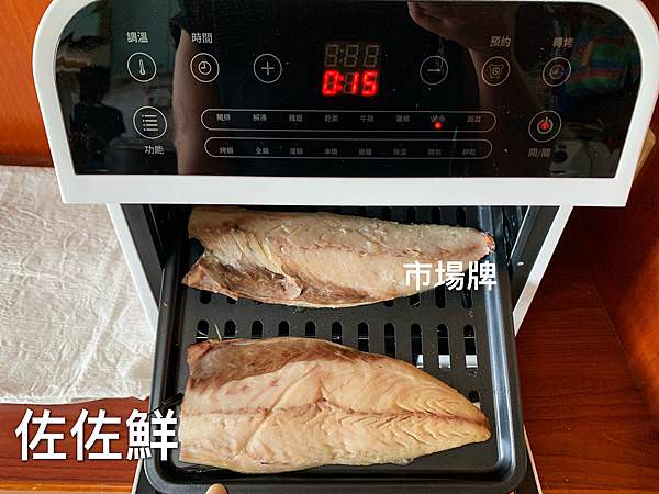 氣炸烤箱烤鯖魚
