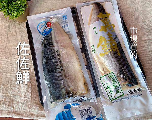 挪威特選鯖魚片(大).JPG