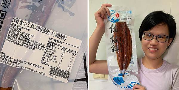 日式蒲燒鰻.jpg