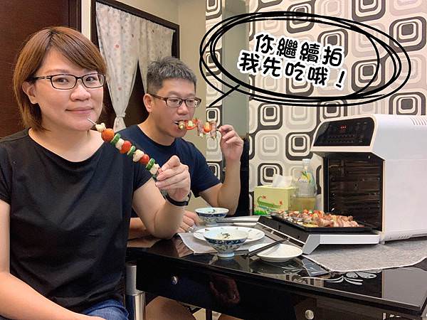 山水 氣炸烤箱在家烤肉.JPG