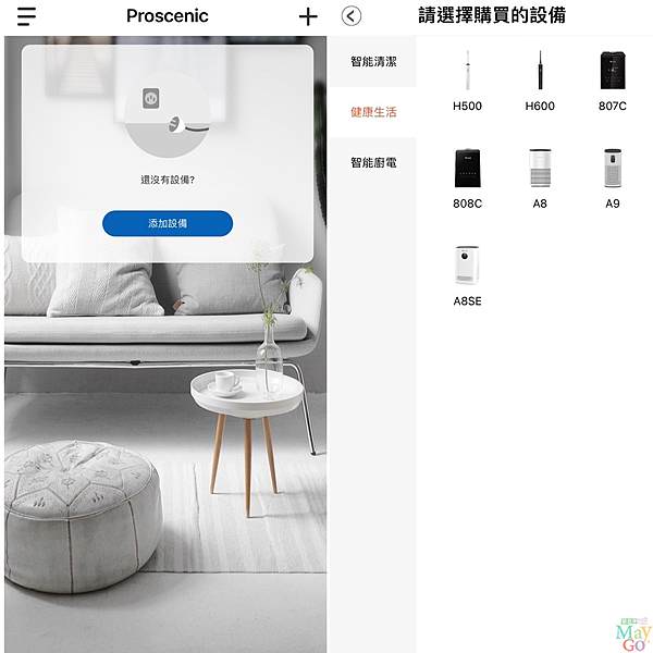 電動牙刷APP紀錄.jpg
