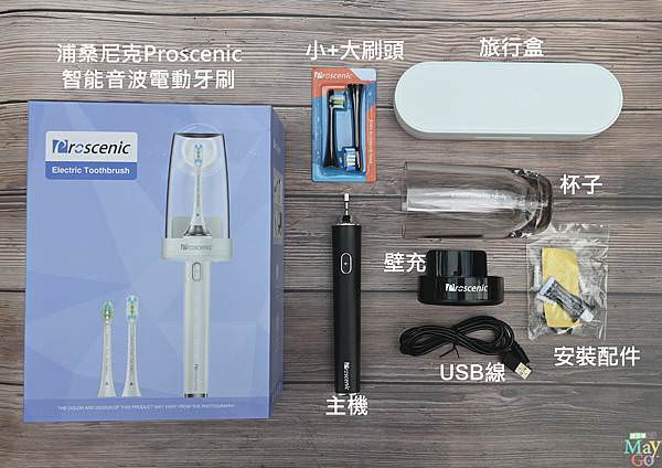 電動牙刷旅行組-浦桑尼克