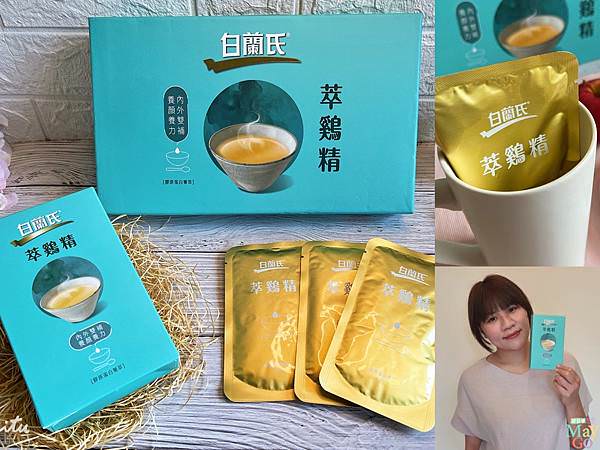 白蘭氏萃雞精-膠原蛋白菁萃.JPG