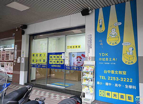 明光義塾台中 (2).jpg