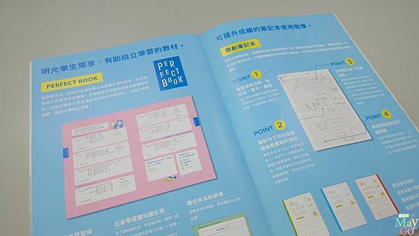 明光義塾筆記本.jpg