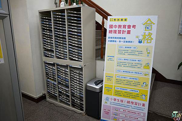 學生進度表檔案櫃.jpg