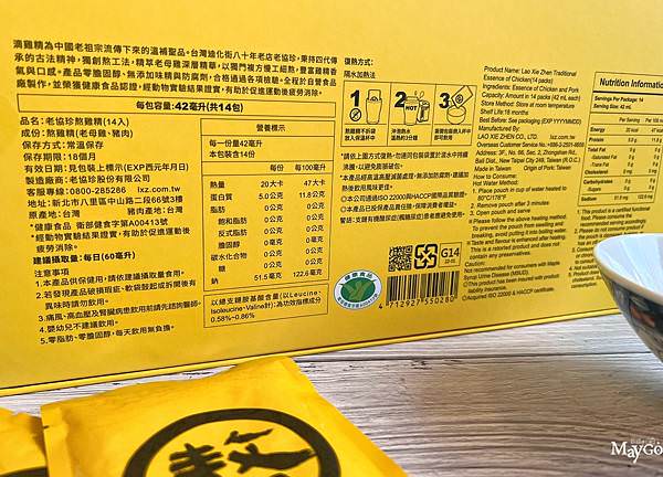 健康食品認證熬雞精 滴雞精.JPG