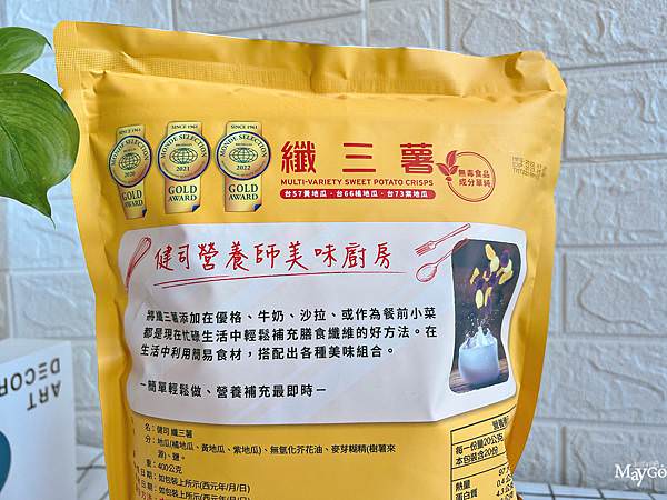 纖三薯好市多必買零食 (6).jpg