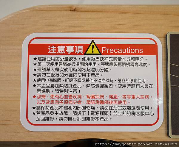 桑拿注意事項.JPG