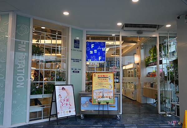 台中逢甲馥漫麵包.JPG