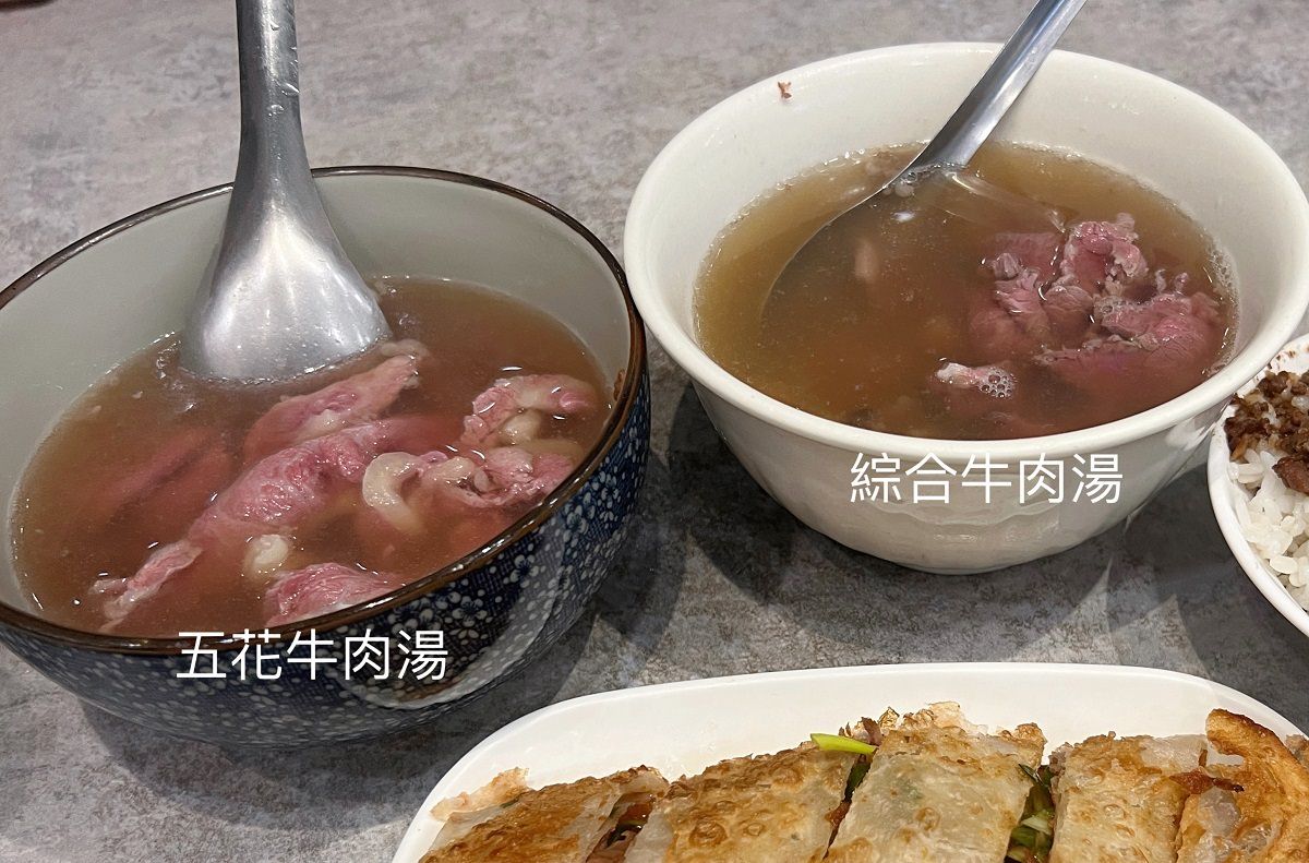 五花牛肉湯與綜合牛肉湯