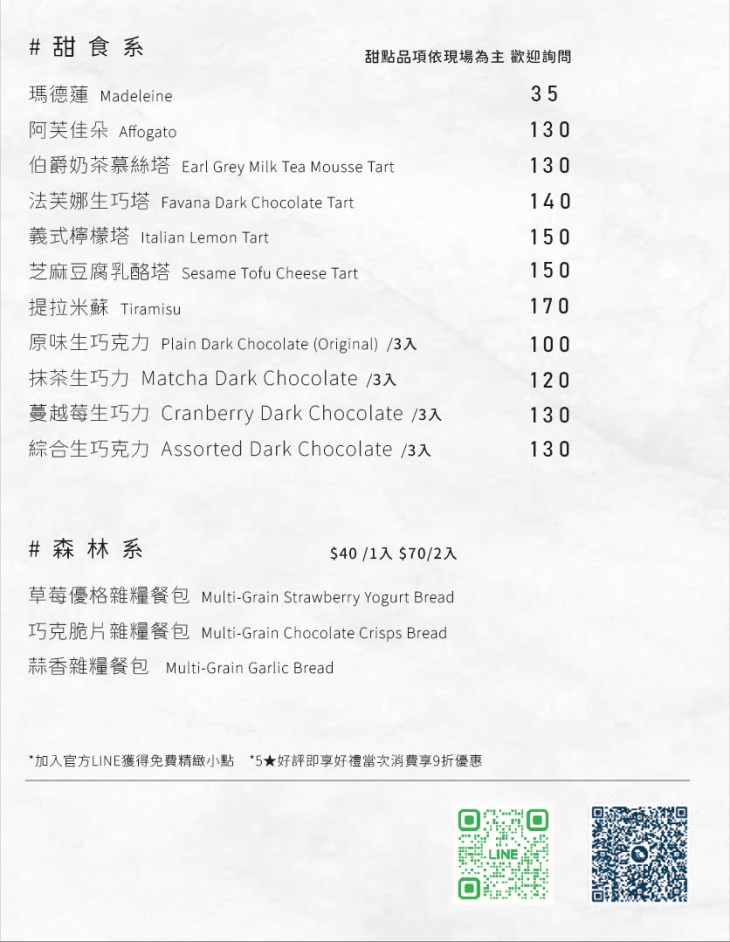 台中西屯區咖啡|湮云 Lostcloud Cafe,用精品手沖咖啡感受生活,手作甜點&精選咖啡豆豐富美好味蕾 - 第11張圖
