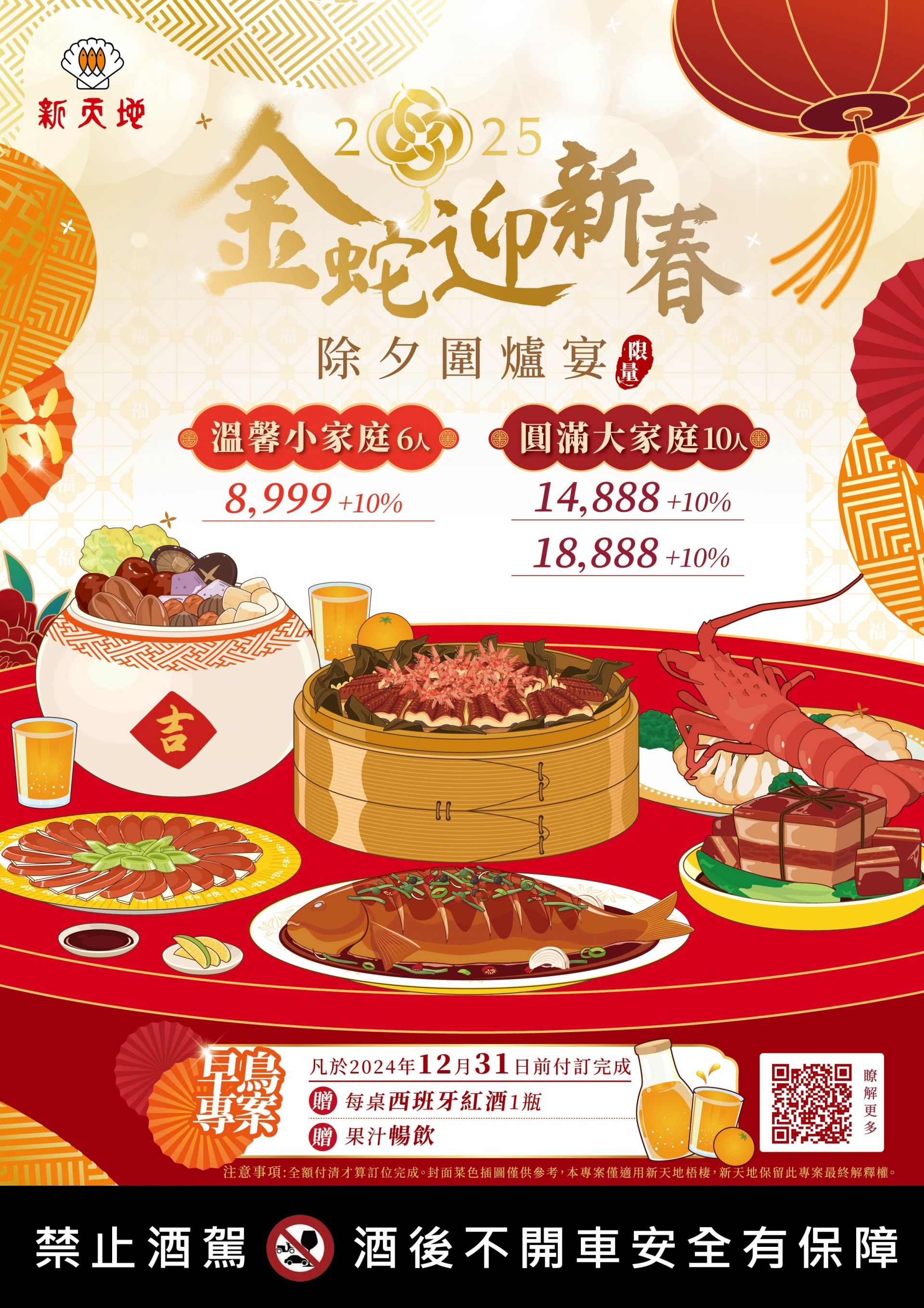 台中2026除夕圍爐餐廳|年夜飯餐廳推薦名單,除夕菜單&價格 - 第12張圖
