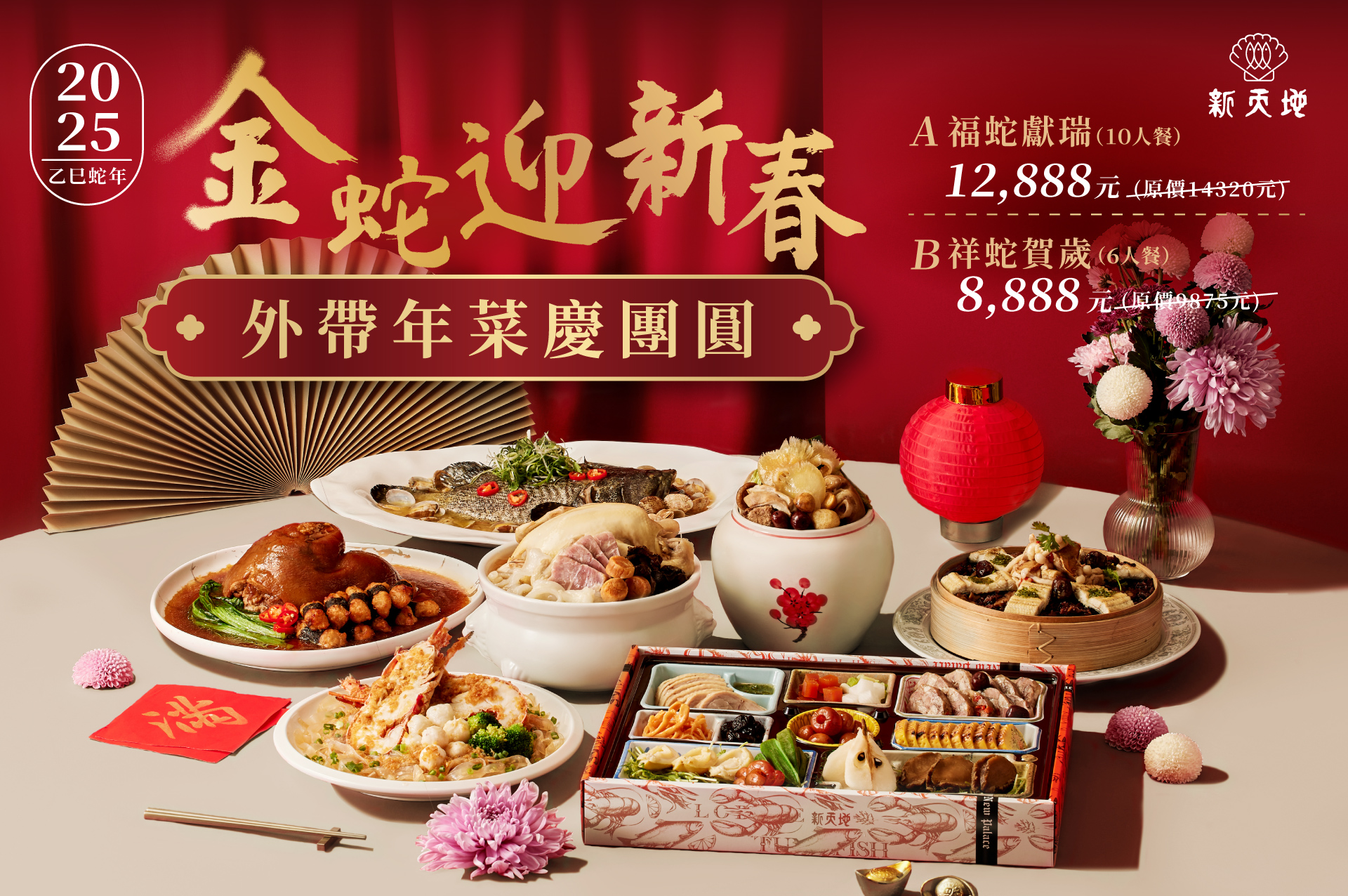 台中2026除夕圍爐餐廳|年夜飯餐廳推薦名單,除夕菜單&價格 - 第11張圖