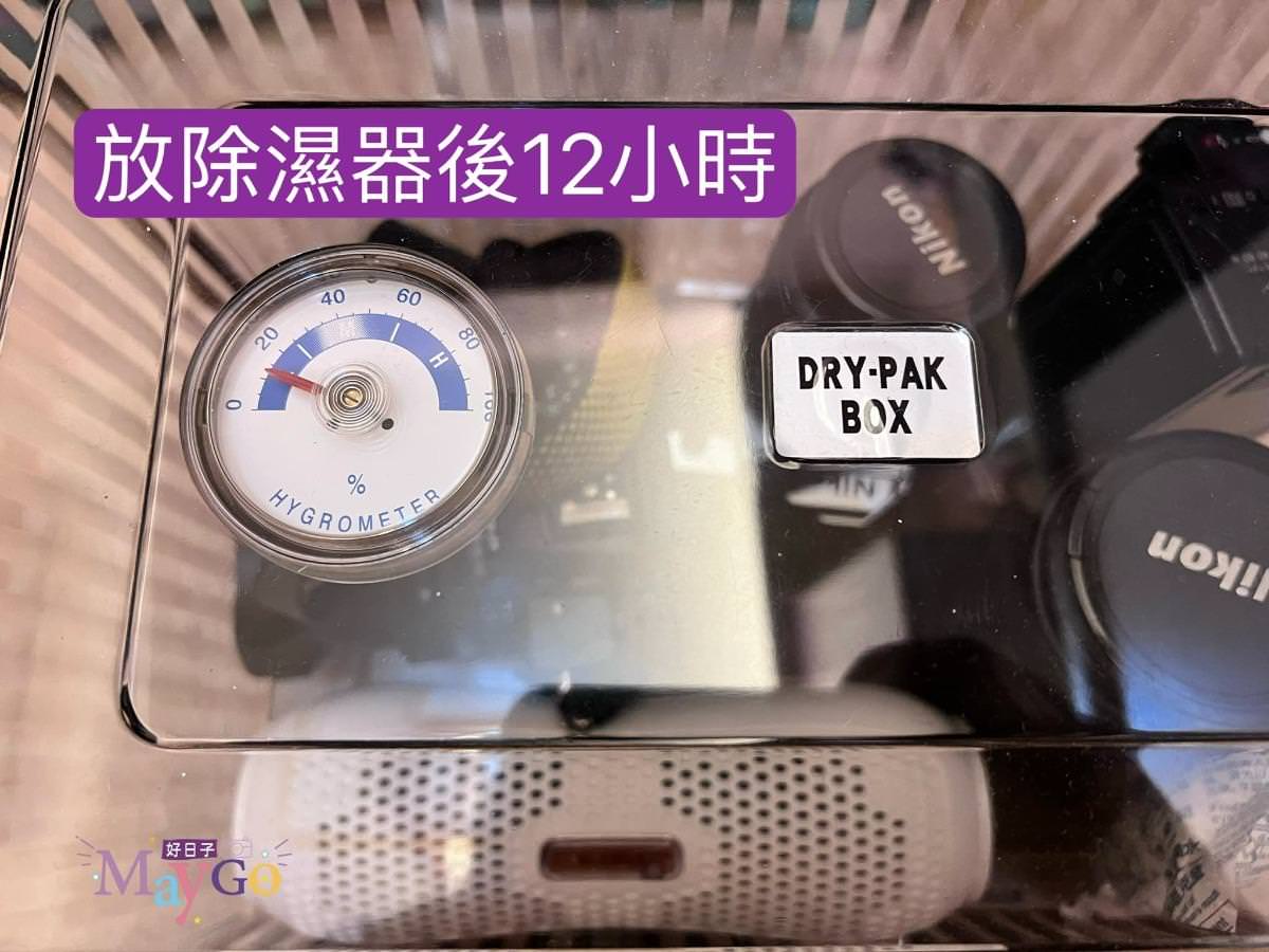 防潮免插電 小綠能除濕器4