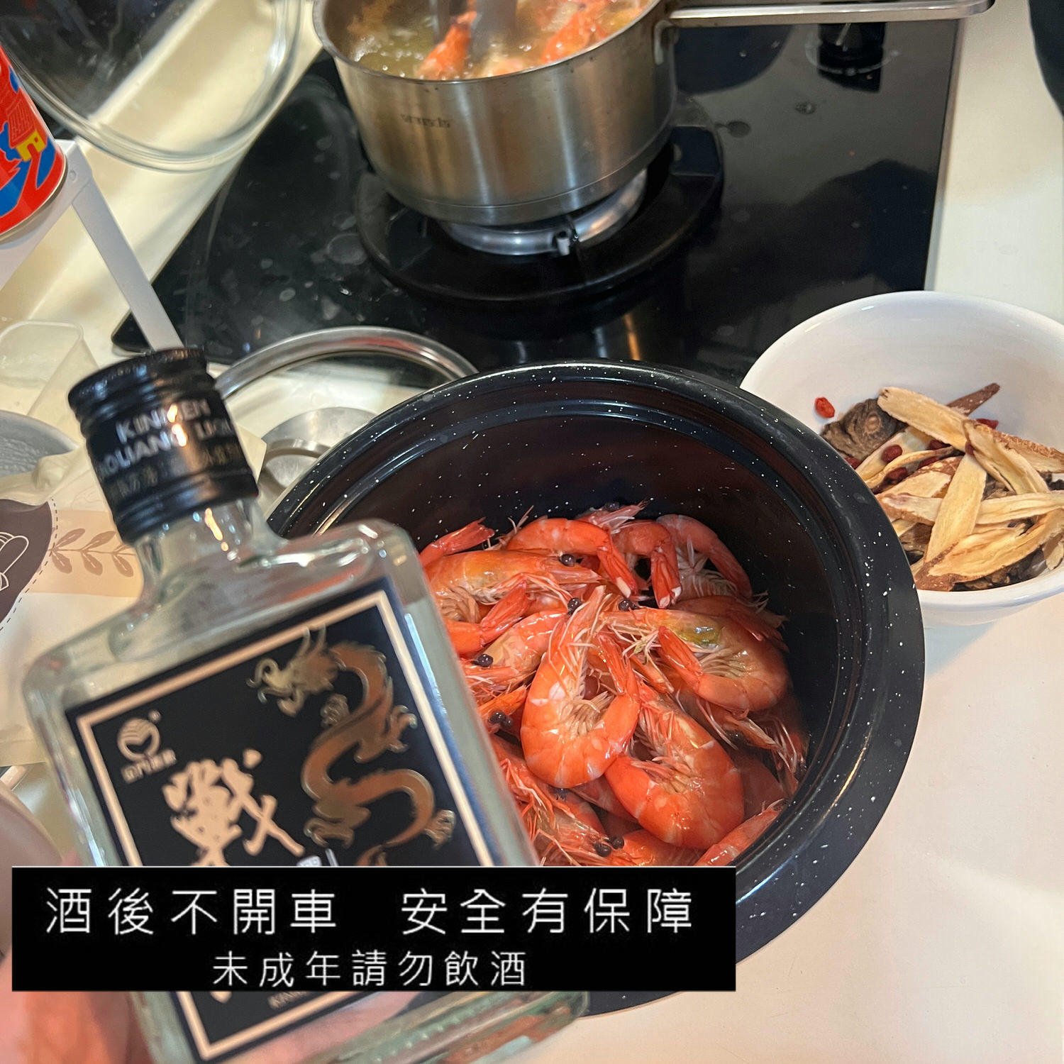 醉蝦做法|輕鬆做年菜,紹興醉蝦、高粱酒蝦做法 - 第3張圖