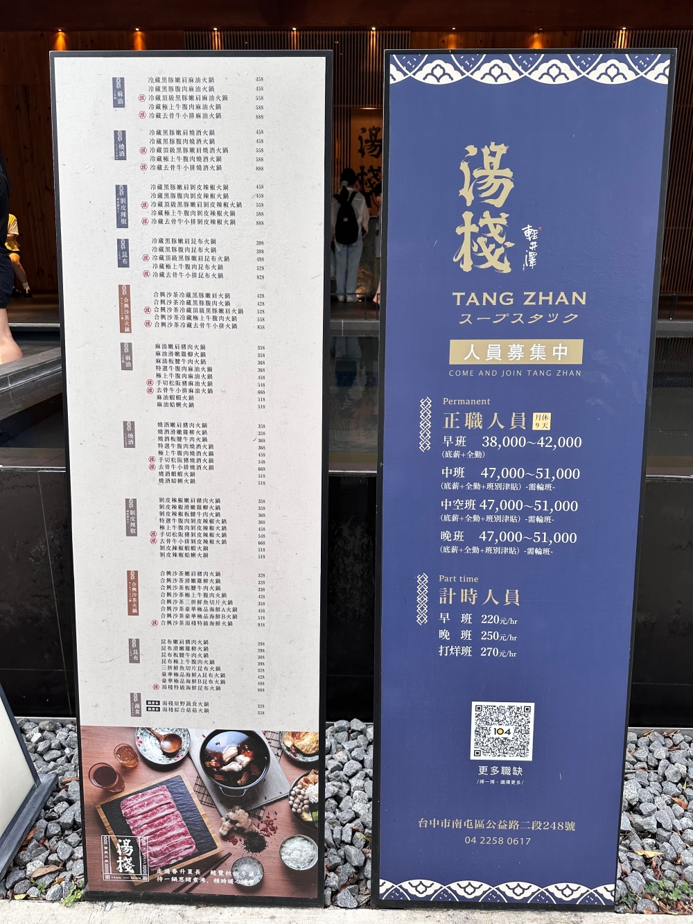 湯棧| 台中火鍋特色餐廳,個人麻油鍋、燒酒雞鍋,禪意氛圍搭配台語老歌,高CP值火鍋推薦 - 第4張圖