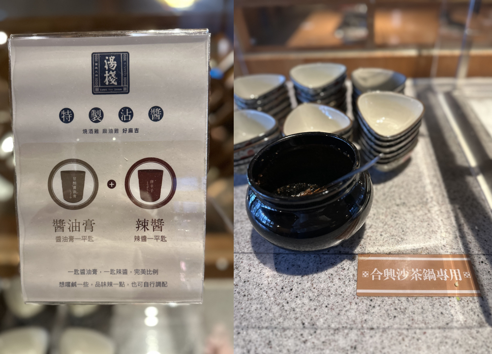 湯棧| 台中火鍋特色餐廳,個人麻油鍋、燒酒雞鍋,禪意氛圍搭配台語老歌,高CP值火鍋推薦 - 第10張圖